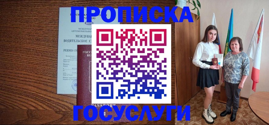 временная регистрация адрес в Муроме