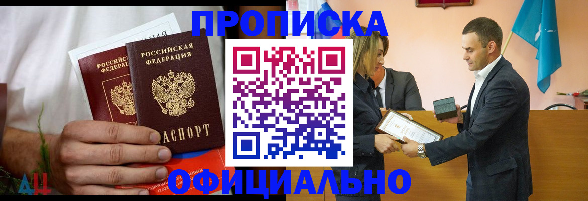 временная регистрация купить в Муроме