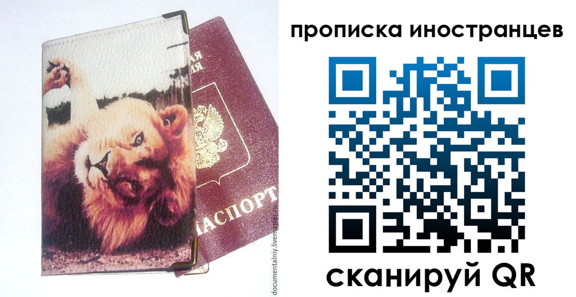 временная регистрация адрес в Муроме