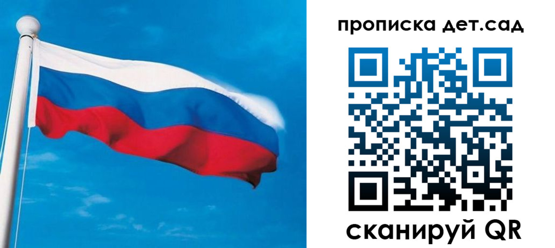 временная регистрация для школы в Муроме