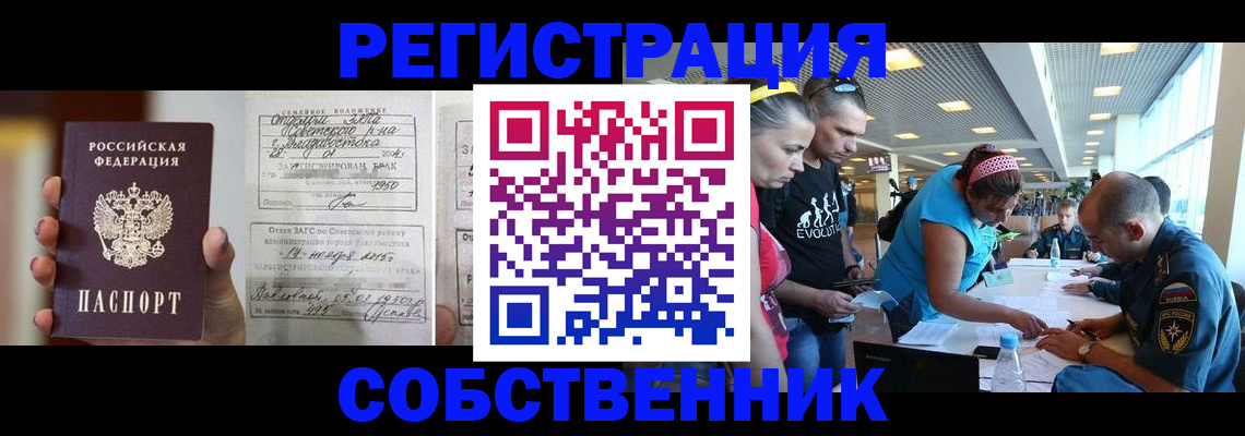 прописка поиск в Муроме