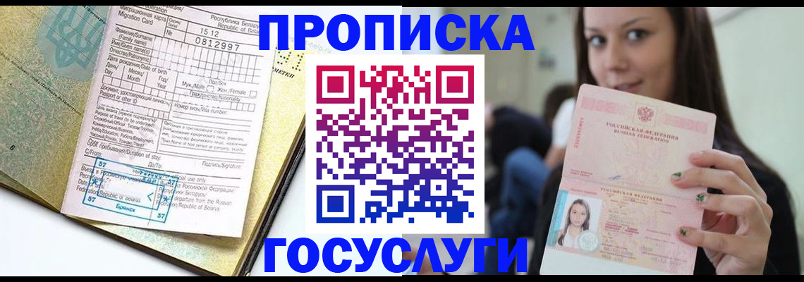 прописка гарантия в Муроме