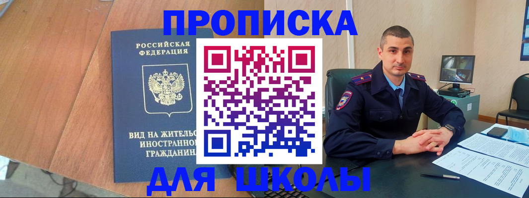 прописка для военкомата в Муроме