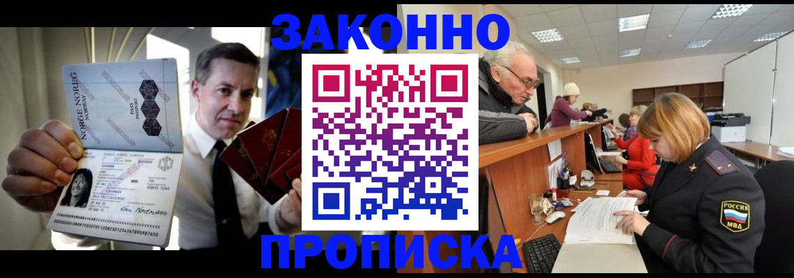 прописка для военкомата в Муроме