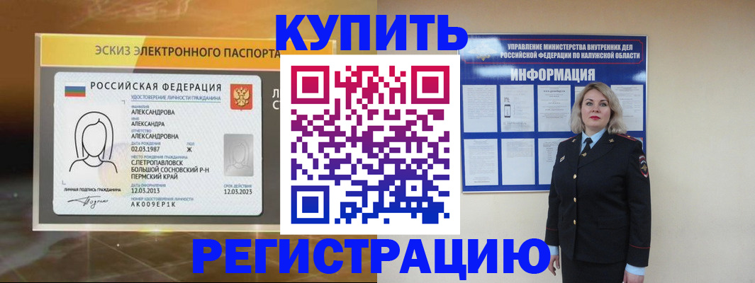 миграционный учет в Муроме