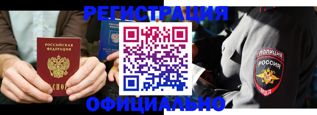 прописка 2025 в Муроме