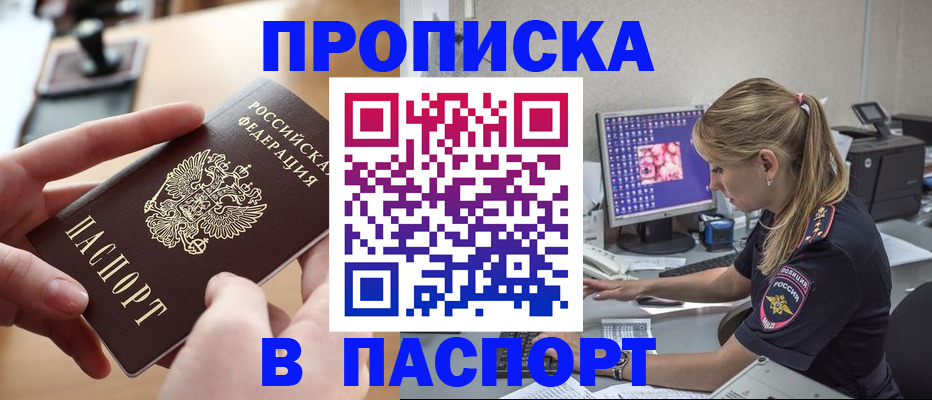 прописка гарантия в Муроме