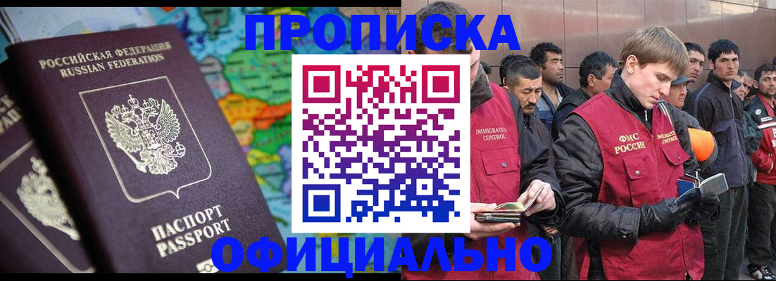 временная регистрация 2025 в Муроме