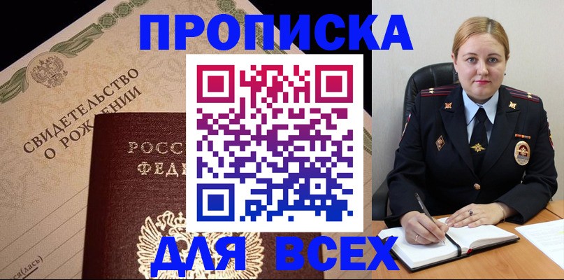 временная регистрация собственник в Муроме