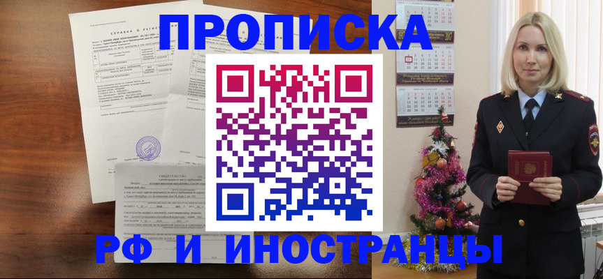 временная регистрация адрес в Муроме