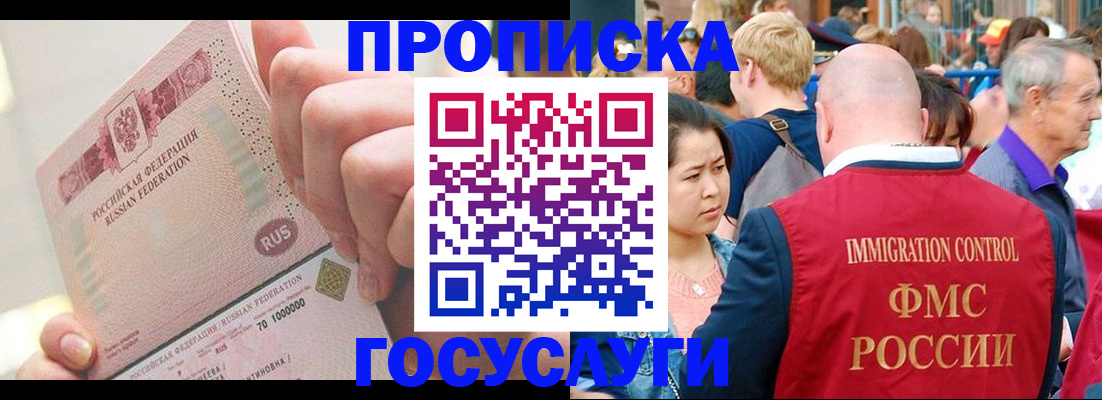 регистрация в Муроме