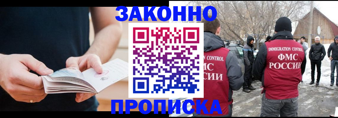 временная регистрация собственник в Муроме