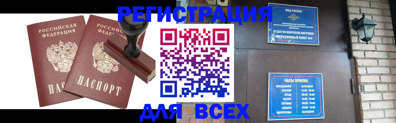 временная регистрация в квартире в Муроме